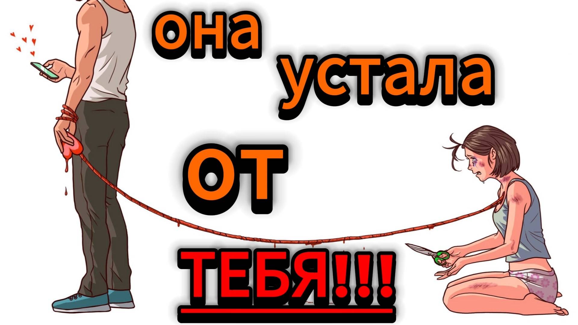 перенасыщение отношений