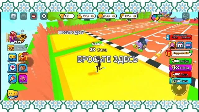 играю в стань сильным симулятор в роблоксе https://t.me/rodloxer_rob404xer