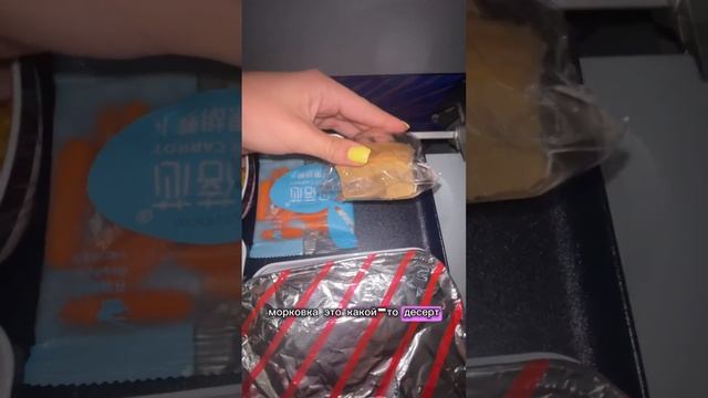 Чем кормят китайские авиалинии?