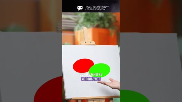 Как правильно сочетать цвета?