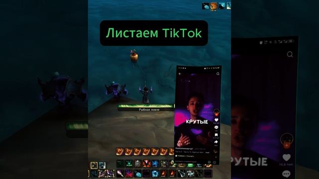 Рыбалка в World of Warcraft The War Within