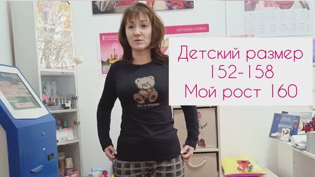 Взрослая тётя в детском лонгсливе и носочки с мишками - Faberlic