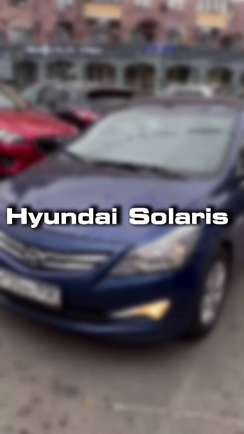 посмотрели для клиента вот такой Hyundai Solaris