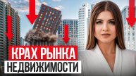 ЭТО ждет рынок недвижимости в 2025 году! / Какой прогноз цен на недвижимость?