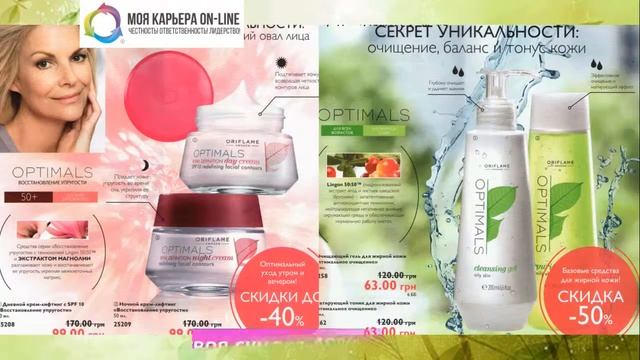 Главные акценты каталога 13 2015 Орифлэйм