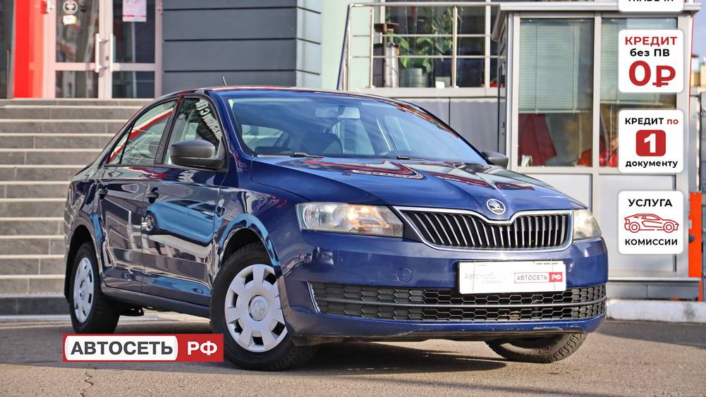 Skoda Rapid Синий