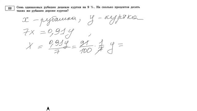 Текстовая задача 22 из второй части ОГЭ, она же 11 я из Профиля