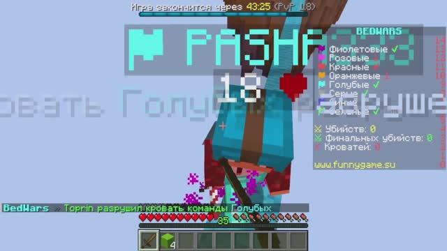 BedWars