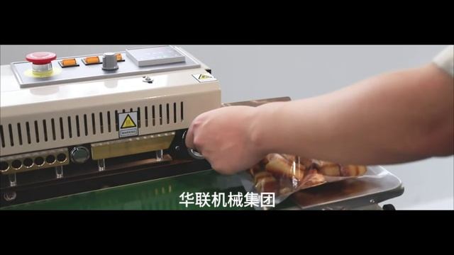 Конвейерный запайщик FRB-770I