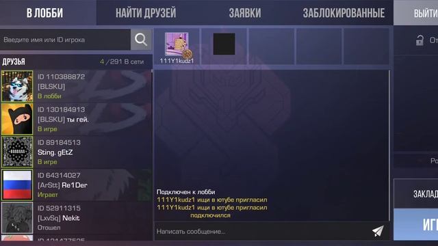 попался с сабом