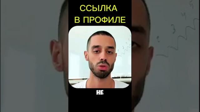 Тебя Просто Вовлекли в Систему...