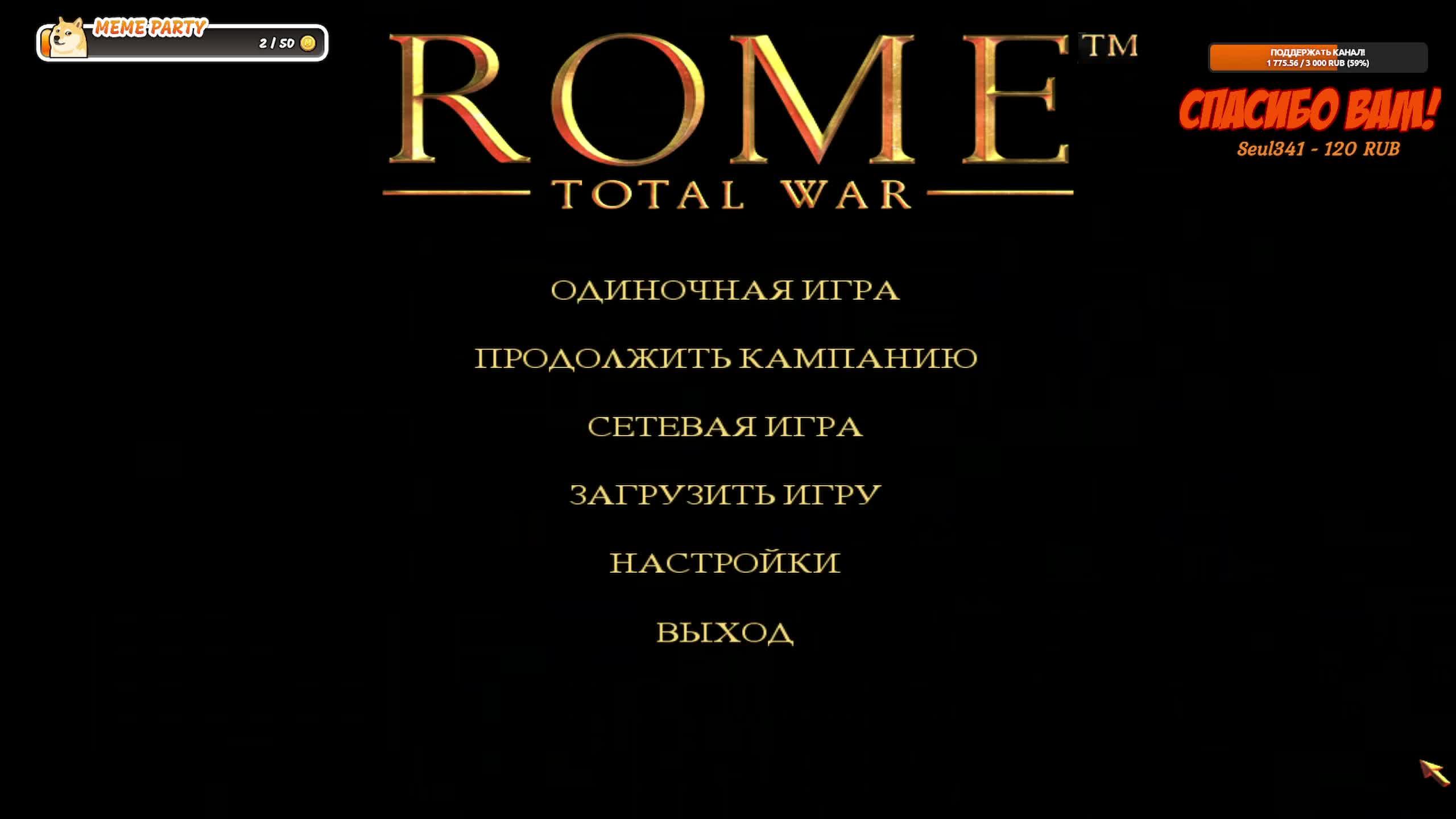 Rome.Total War. Часть 19. Империя Селевкидов.