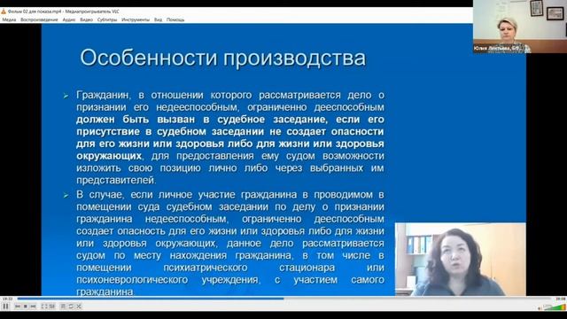 Роза Любимова Практические аспекты организации взрослой жизни и правового статуса