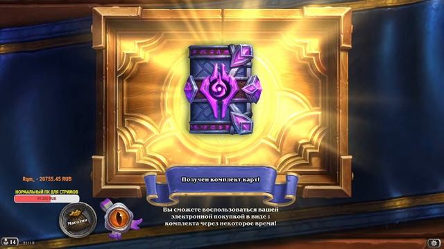 Новые карты и drops на twitch!!! Музыка, рулетка, арена! #hearthstone #ladder  #стрим #f2p