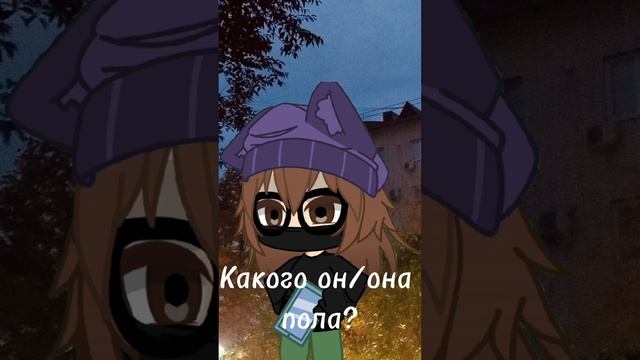 Блин я думаю всё таки "она"