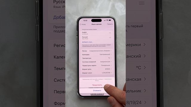 Как включить Apple Intelligence на iPhone