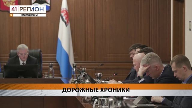 Новости Камчатки за 31 октября 2024 года