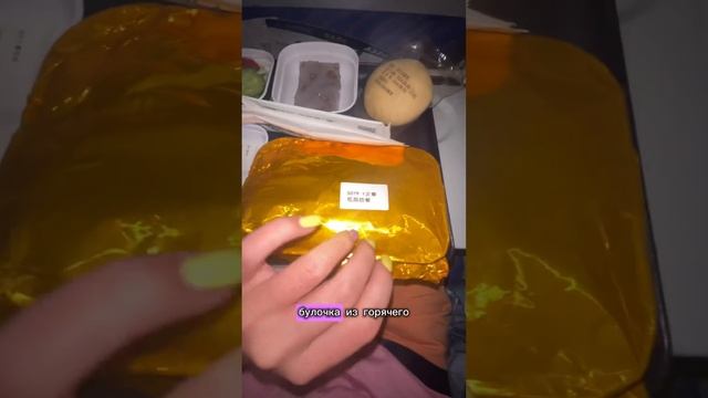 Питание low fat. Чем кормят в самолете китайские авиалинии?
