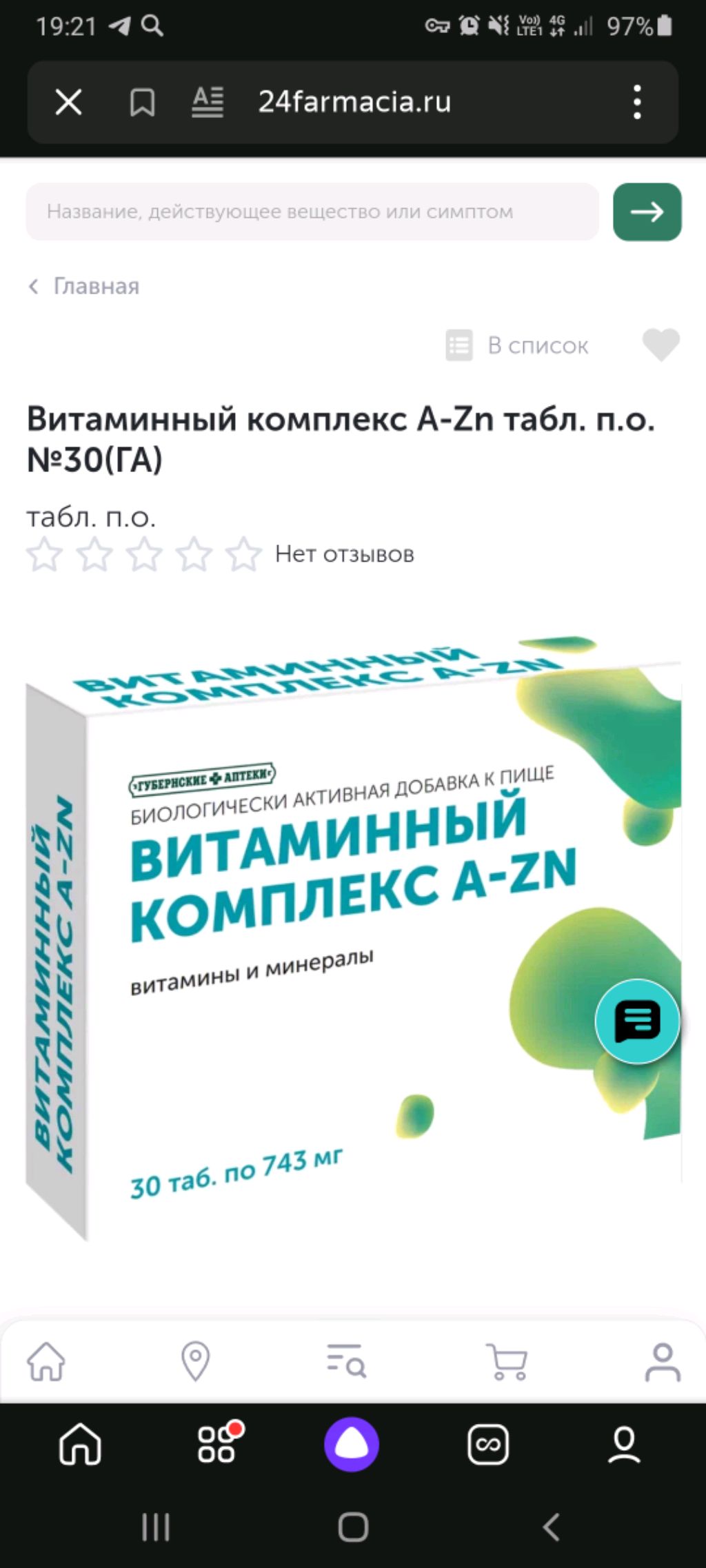 ВЫЖИВАНИЕ В ХАРДКОР РЕЖИМЕ ЗАХОДИ ЦЕЛЬ 50 ЗРИТЕЛЕЙ