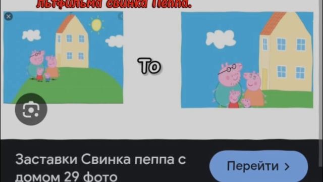 что скрывают создатели мультфильма свинка Пеппа!!!!!????.😱😰😨😥.