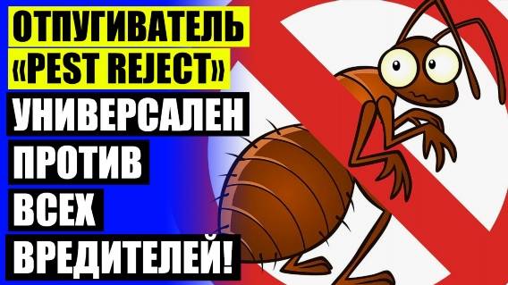 👍 Отпугиватели крыс ультразвуковые ❌ Отпугиватели для насекомых Airhot IK 💣