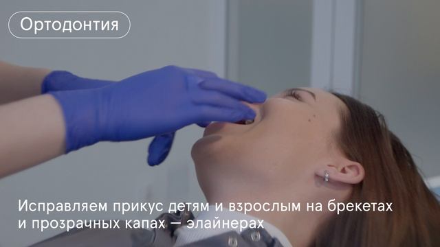 Стоматологическая клиника Refformat для всей семьи возле м.Маяковская
