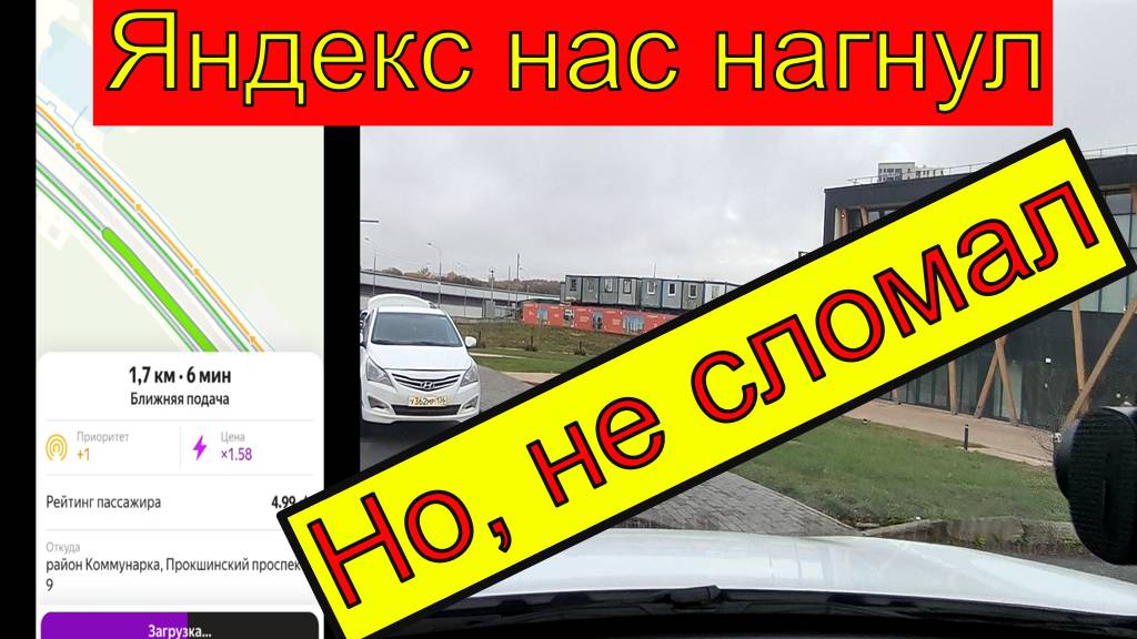 Яшка нас нагнул! Но не сломал. #заработок #тарифы  #uber #подработкавтакси #makslifemedia