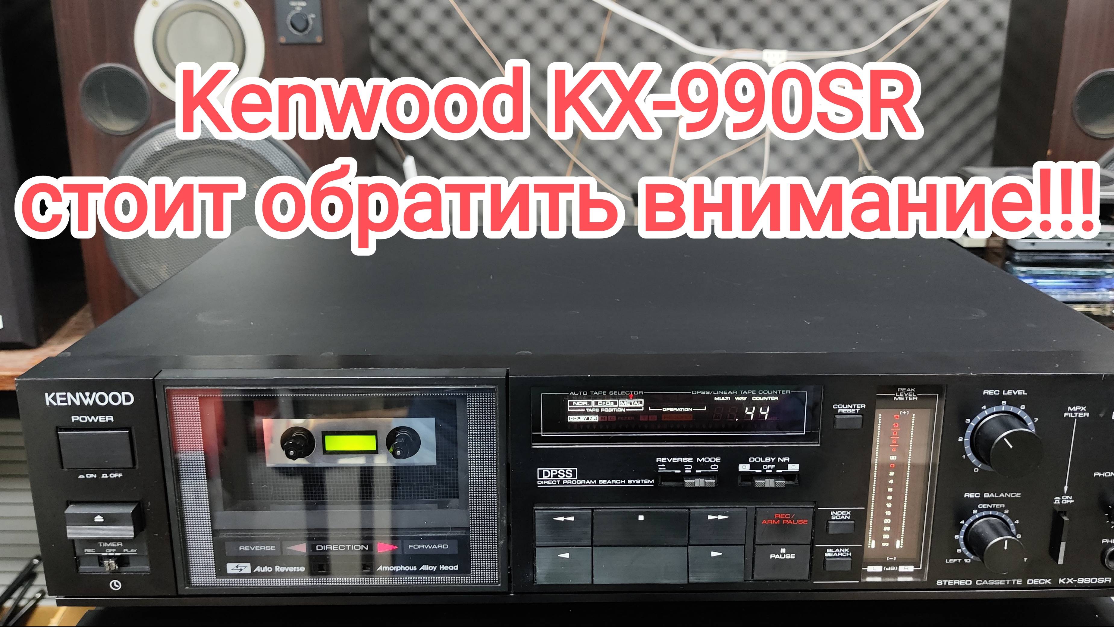 Kenwood KX-990SR