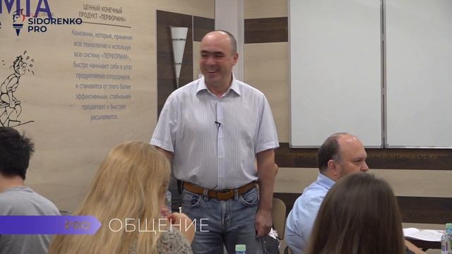Авторский тренинг по общению