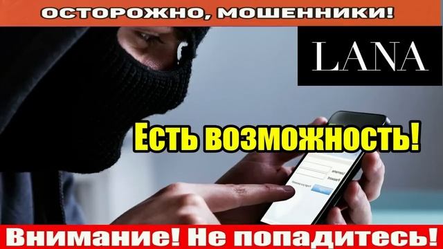 Мошенники звонят по телефону _ Сказочник сливается..