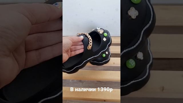 в наличии сабо женские и детские. 1390р доставка по России. обращаться в инстаграм Looki_too