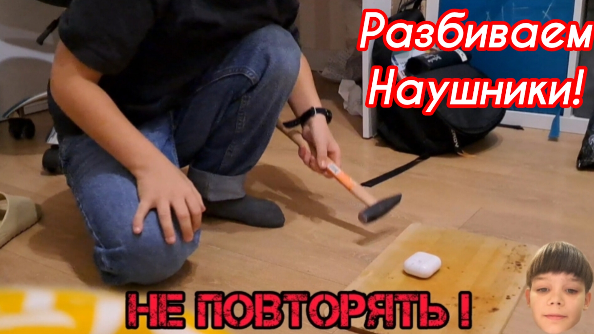 разбиваем старые наушники