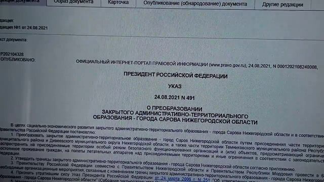 Создание закрытых городов и территорий, в приграничных районах. А для чего!? ☝️ 03.09.2021 г.