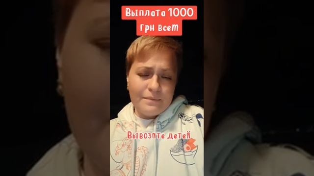 Хохлы комментируют подачку от Зелебобы в 1000 хрювен: это, наверное, чтобы нас всех пересчитать!.