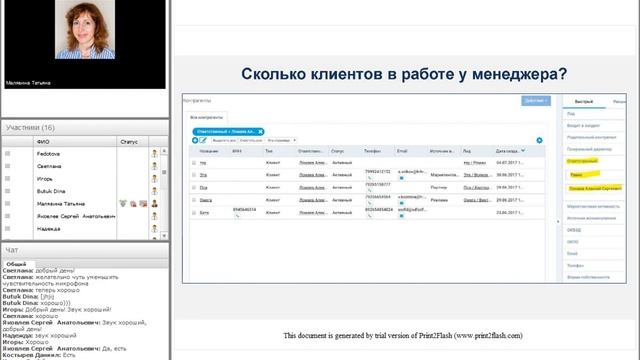 Встроенные инструменты для роста продаж в CRM. Мастер-класс для коммерческого директора