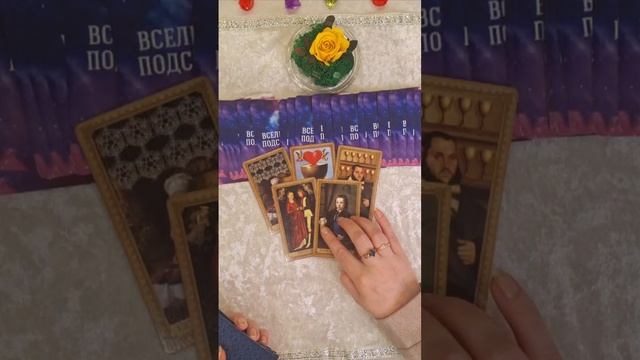 💗Приятная неожиданность скоро💫