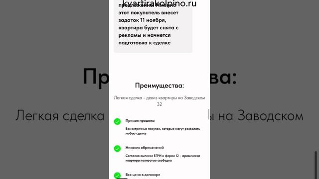 Продажа недвижимости 80 level. Effective Realtor Реклама квартиры на высшем уровне