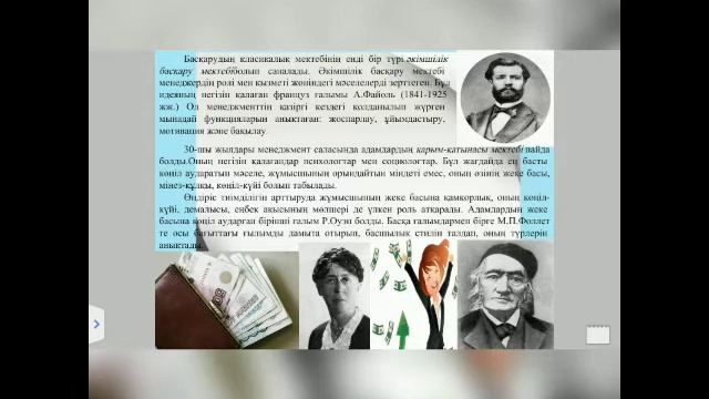 Сәлімгереева Ақмарал - Басқару эволюциясының негізгі кезеңдері