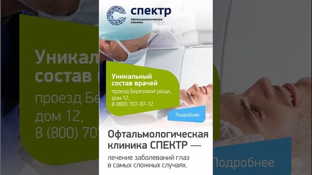 Лазерная коррекция зрения со скидкой до -20% с 1 до 14 июля 2021!