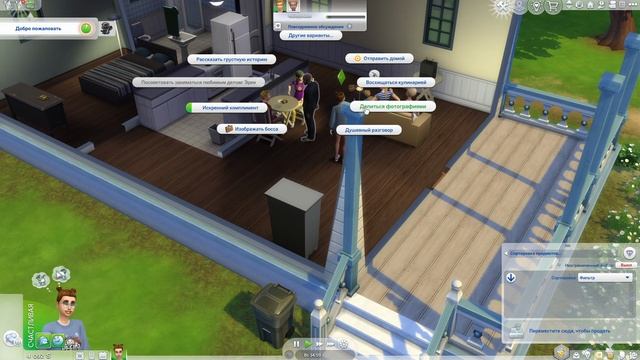 Sims 4 #1