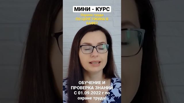Стань экспертом в охране труда с любым объёмом опыта ВСЕГО ЗА 1212 РУБЛЕЙ!
