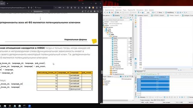 SQL RU L05 fall 2024 | girafe-ai