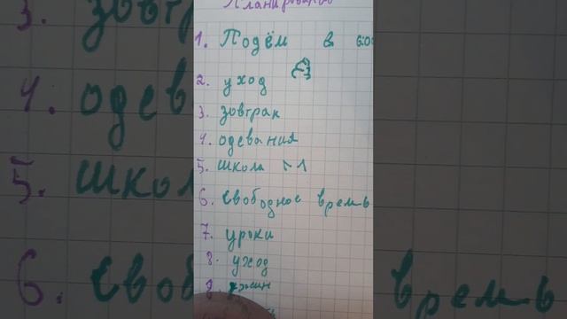 ~заполнение/планирование°•☆ первый формат таких видео~