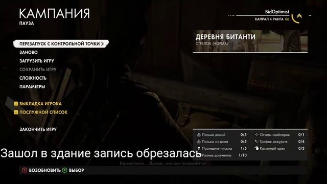 Прохождение Sniper Elite 4 часть 2#-Деревня Битанти