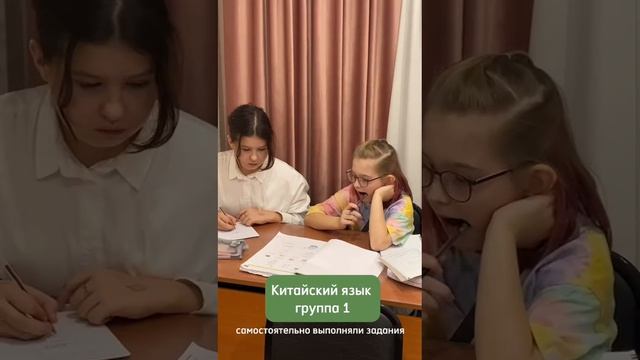 Рубрика "Моменты с уроков"
Китайский язык, группа 1