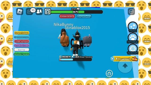 Ник в роблоксе Cat_lgroman2 играю в игру обби прыгай