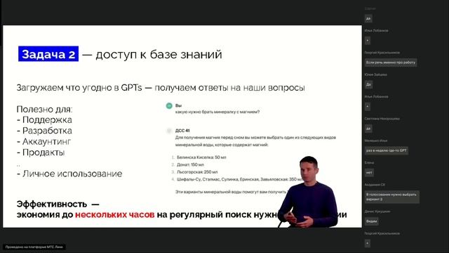 Вебинар. Искусственный интеллект: практический опыт внедрения и применения в компании