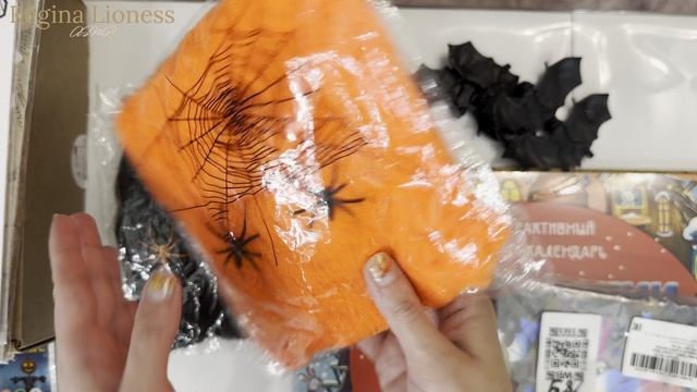 ☑️ASMR🎃/Распаковка покупок на Хэллоуин/пятая часть/Regina Lioness🐾