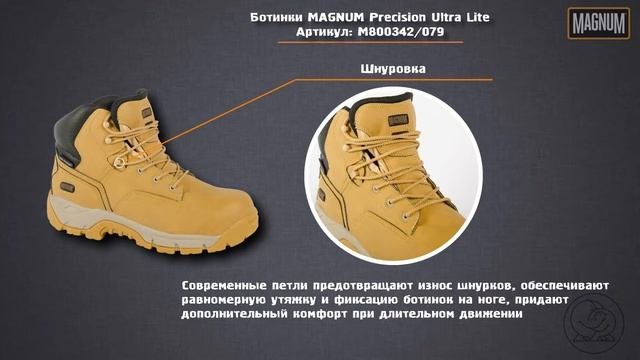 Ботинки MAGNUM Precision Ultra Lite CT WPi Golden Straw (M800342/079)