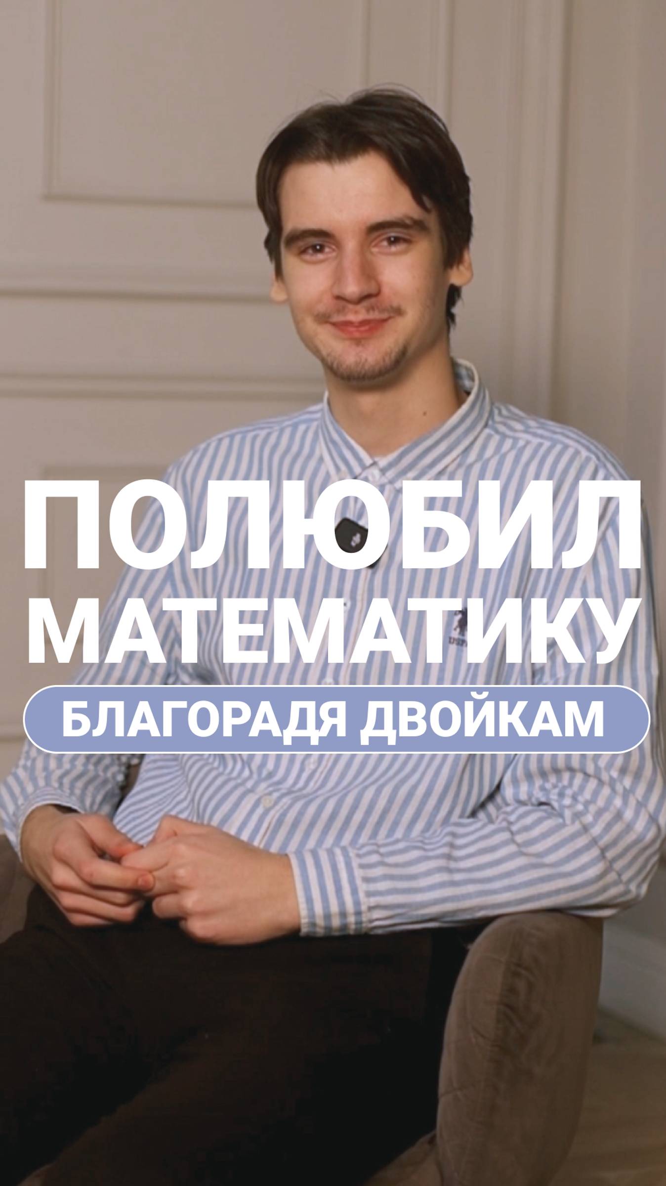 Когда и почему родителям стоит вмешиваться в изучение математики😉 #математика #школа #дети #учеба